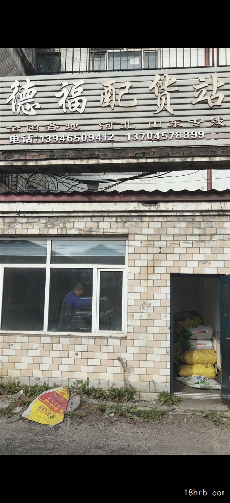 七臺河新興物流中心院內房屋出售!