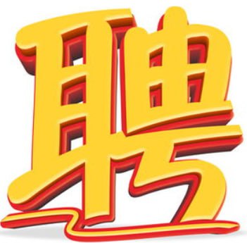 哈爾濱用諾商貿有限公司的圖標